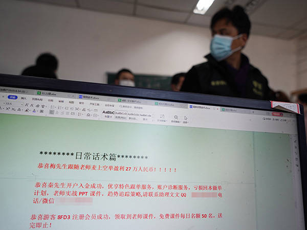 期货居间人直播指导客户被抓<strong></p>
<p>期货指导</strong>，有人交十万手续费本金被腰斩