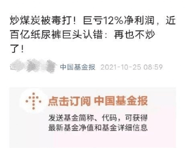 A股又见“期货大神”！面膜公司靠做外汇期货<strong></p>
<p>广州期货期货公司</strong>，大赚3000万！