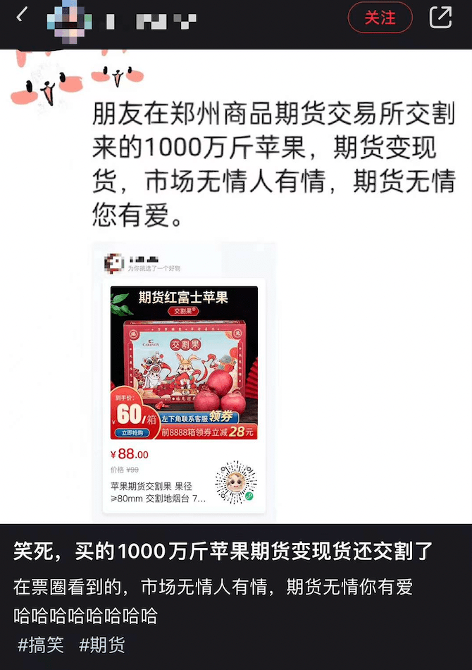 资深期货大V炒苹果期货翻车<strong></p>
<p>中期货期货</strong>，本人：已售300多吨