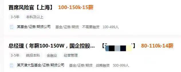 急聘<strong></p>
<p>期货从业准考证</strong>！年薪百万起！期货行业掀起“抢人大战”