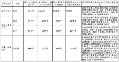 深圳市三利谱光电科技股份有限公司 关于会计政策变更的公告