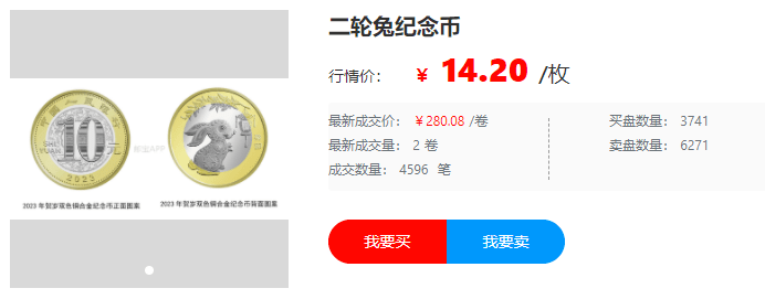 黄山币和峨眉山币今日兑换<strong></p>
<p>fil币价格今日行情</strong>！价格仅13.8元！币桶红黄搭配！