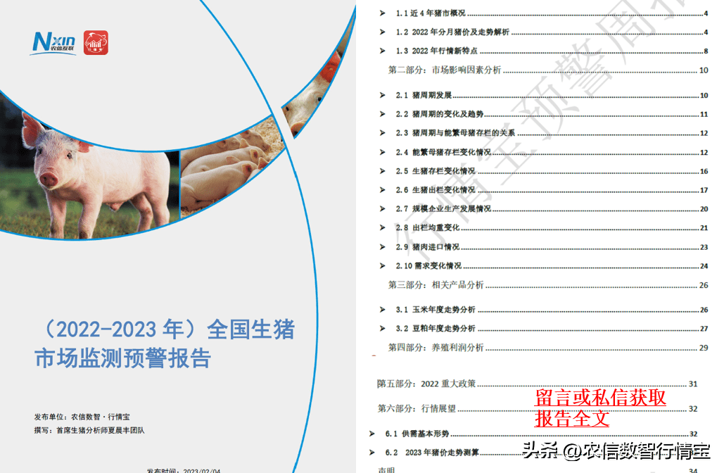农业农村部：生猪存栏历史新高<strong></p>
<p>fil币价格今日行情</strong>，玉米消费可期！今日玉米价格行情