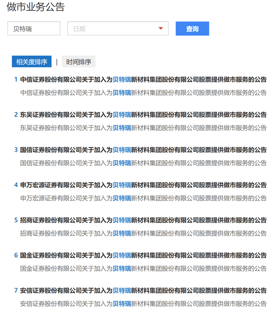 北交所又有大动作<strong></p>
<p>币交所</strong>！
