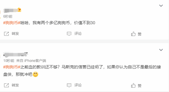 "狗狗币"登微博热搜 网友:马斯克买推特的原因找到<strong></p>
<p>狗狗币行情</strong>了