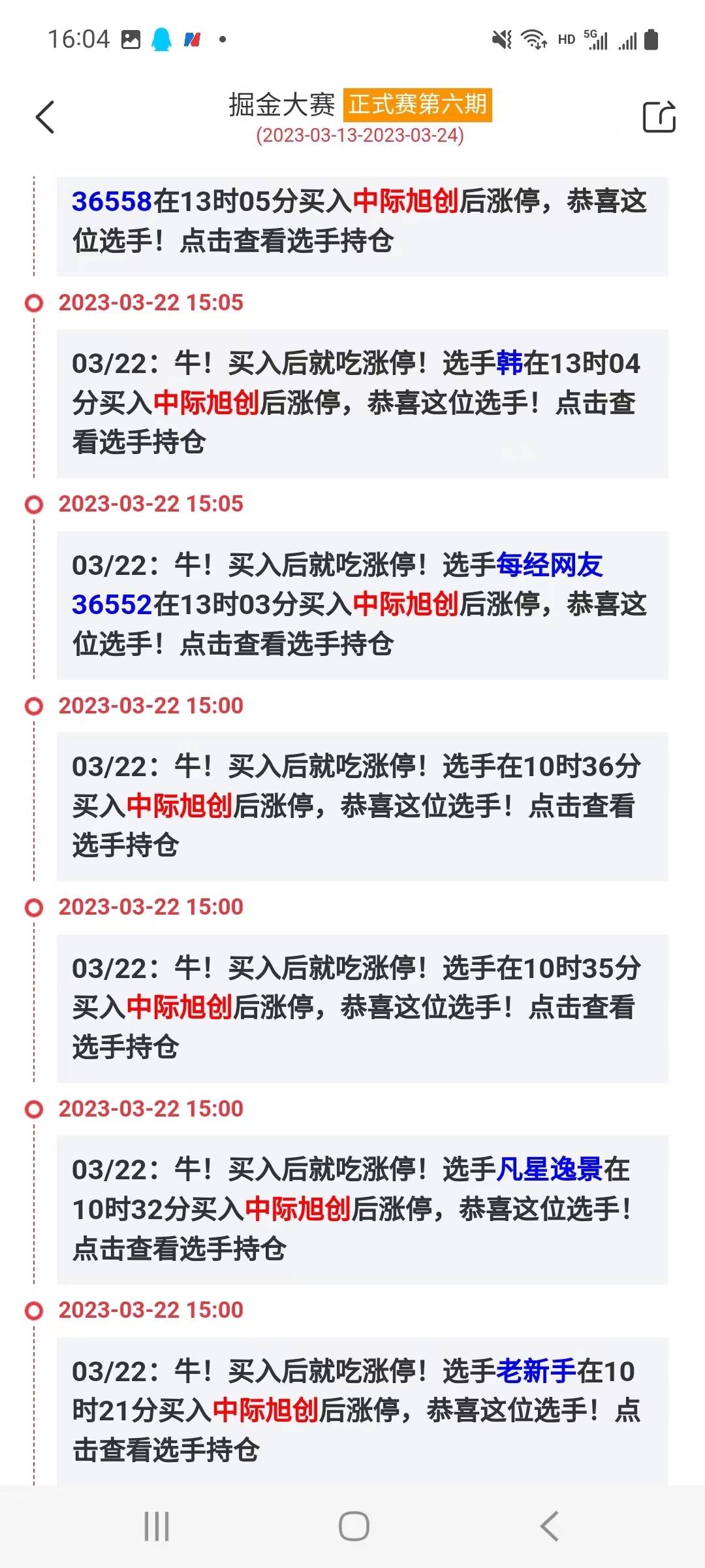 CPO涨欢了<strong></p>
<p>瑞波币今日行情</strong>，多位选手抓住20CM“大长腿”！比赛报名结束只剩7小时，抓紧上车赢大奖！
