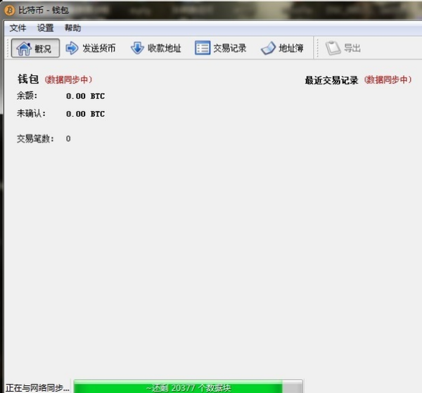 挖比特币是不是甚鲁格常新留是必须要重新去买一台电脑<strong></p>
<p>deepbit</strong>？还是说要买一台什么矿机？什么是矿机？能尽量讲详细些吗？