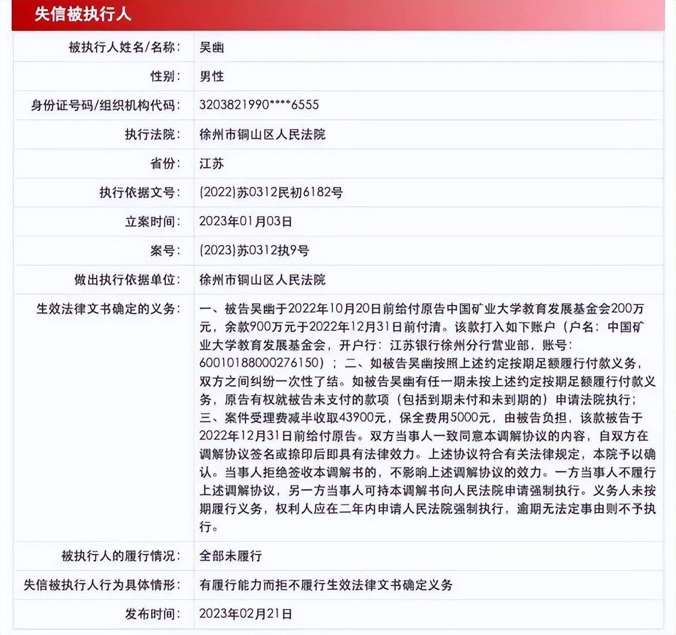 未兑现母校千万捐款成“老赖”<strong></p>
<p>比特币官方网站</strong>，“90后”校友最新回应：比特币爆仓、数字资产几乎归零...会想办法落实捐款