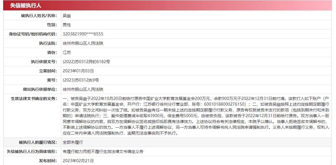 未兑现千万捐款被母校中国矿大起诉<strong></p>
<p>比特币官方网站</strong>，当事人：曾被要求10年捐五千万
