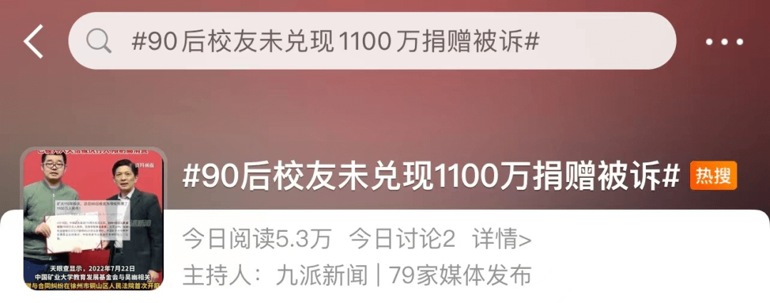 未兑现1100万捐款被母校起诉<strong></p>
<p>流动性挖矿</strong>！当事人道歉：比特币爆仓了......