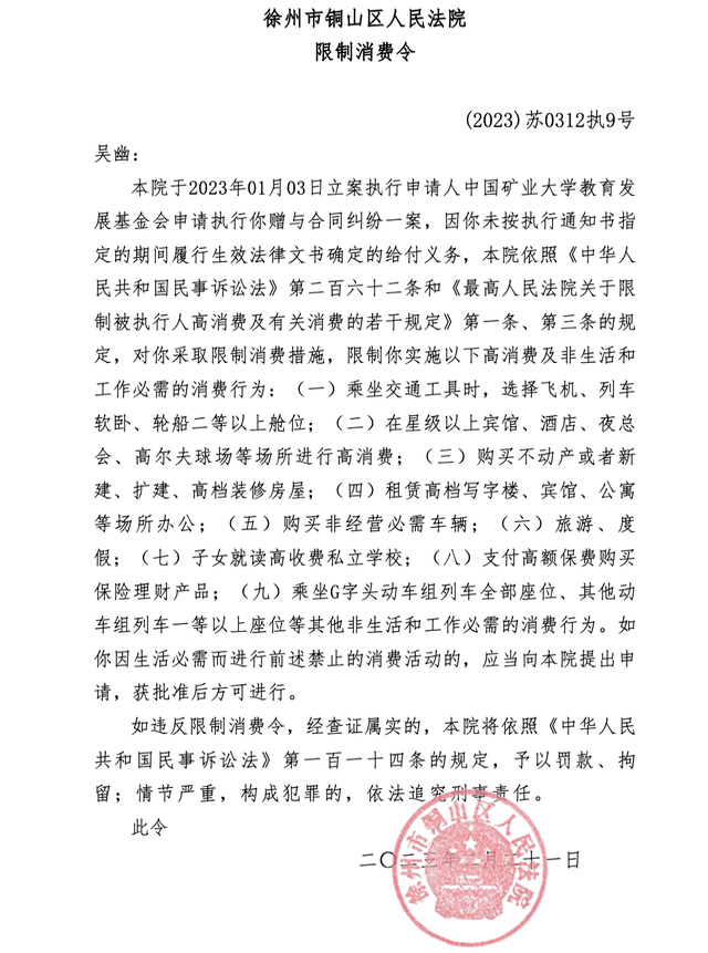 未兑现1100万捐款被母校起诉<strong></p>
<p>流动性挖矿</strong>！当事人道歉：比特币爆仓了......