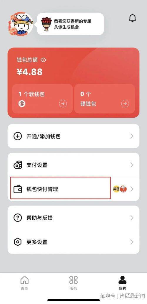数字人民币App新增微信支付<strong></p>
<p>中币网</strong>，没电、没网也能用！