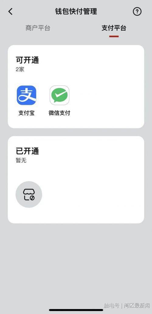 数字人民币App新增微信支付<strong></p>
<p>中币网</strong>，没电、没网也能用！