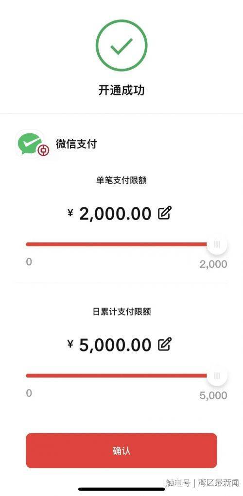 数字人民币App新增微信支付<strong></p>
<p>中币网</strong>，没电、没网也能用！