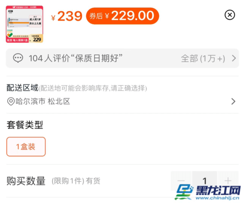 奥司他韦在哈尔滨可以买到吗？答案来了<strong></p>
<p>etc价格</strong>！