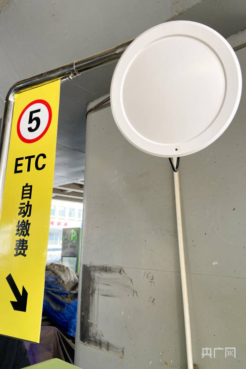 涉及3400个泊位<strong></p>
<p>etc交易</strong>！河北石家庄首批“ETC”停车场投用