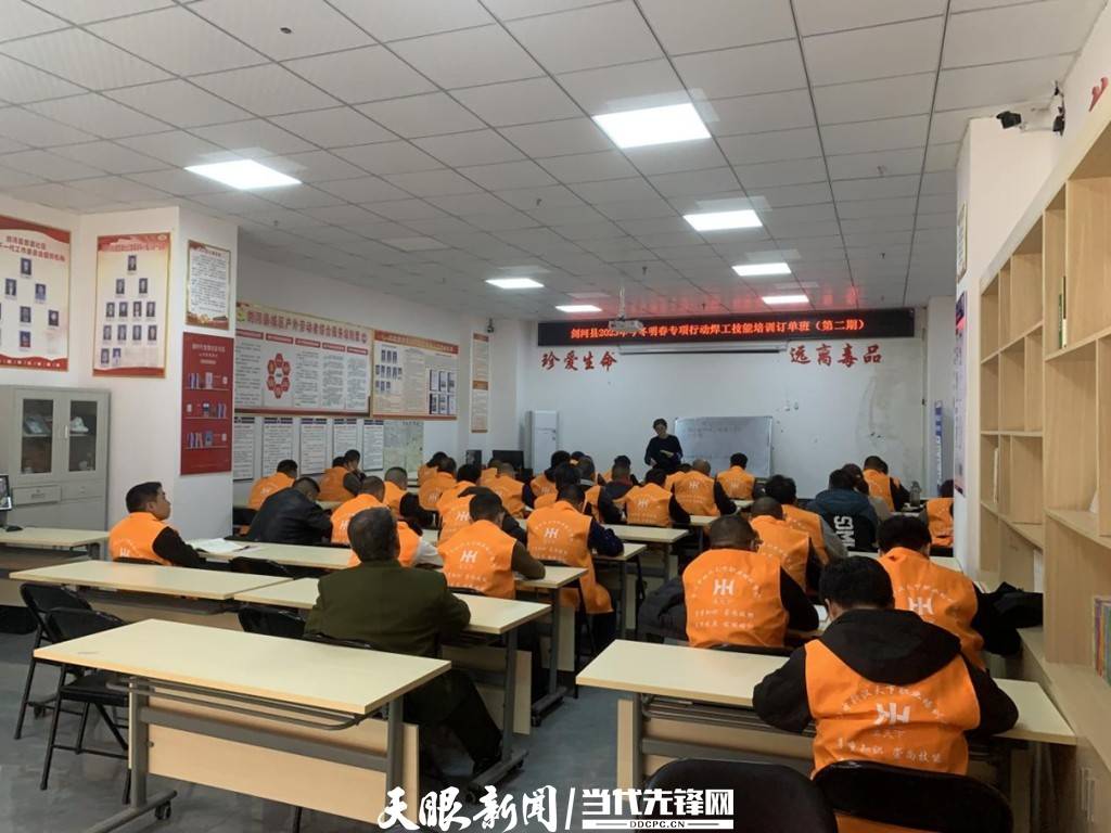 剑河：技能培训圆梦想 “焊”出一条就业致富路