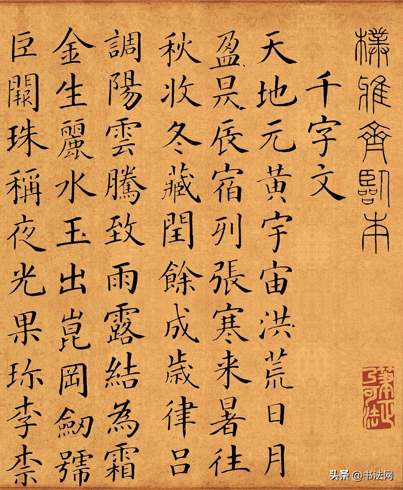 钱沣、华世奎<strong></p>
<p>欧易新币</strong>，谁才是“颜楷第一人”，还有哪些书家颜楷一流水平