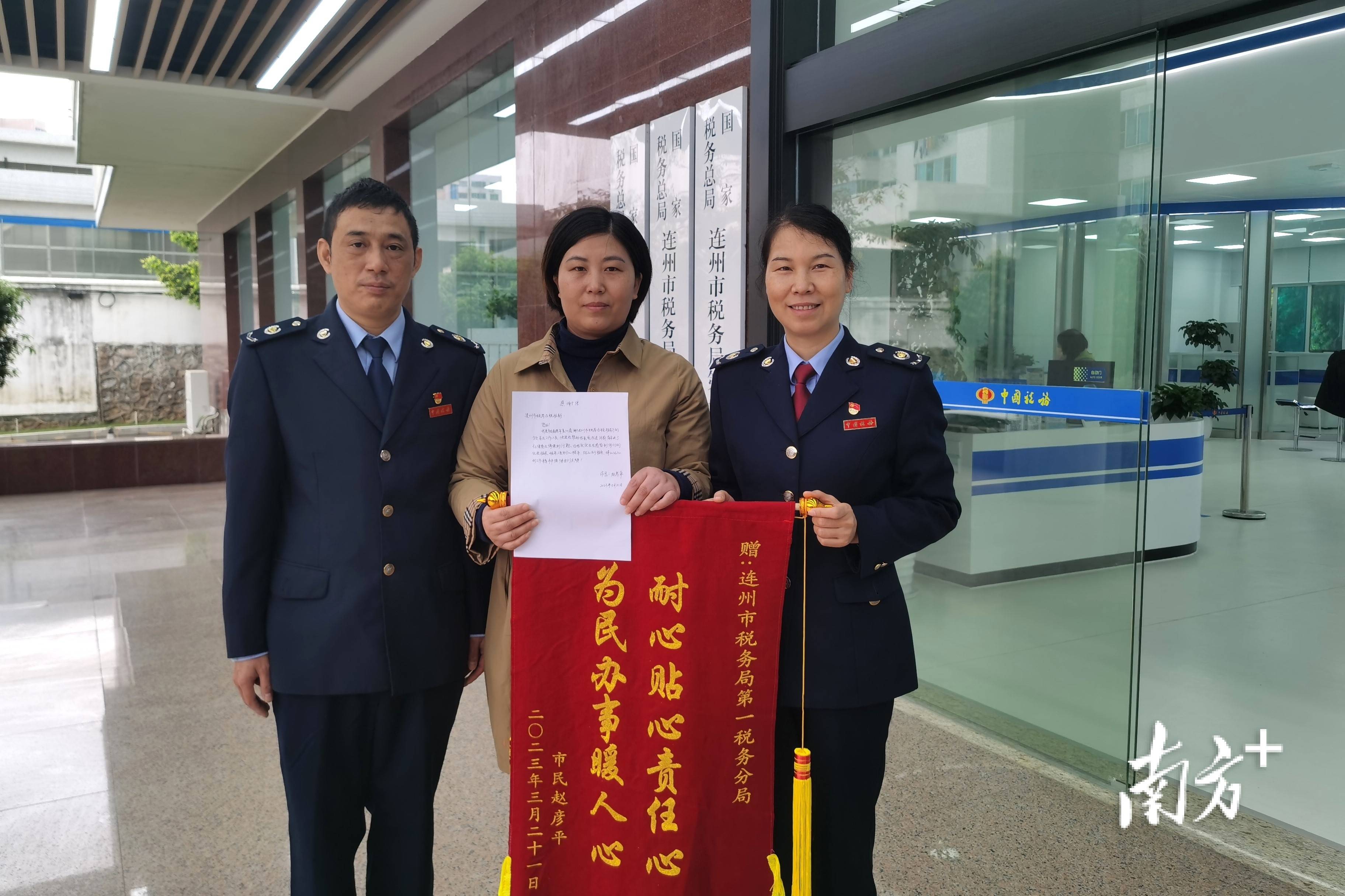 一封感谢信 征纳心连心丨连州市税务局收到纳税人感谢信和锦旗