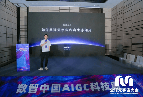 佳创视讯出席全球元宇宙大会 以轻量化内容共建元宇宙内容生态