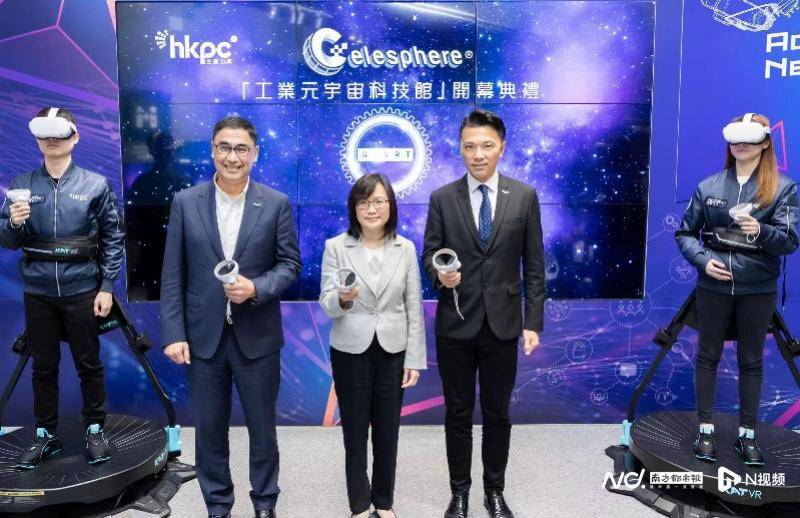 香港首个工业元宇宙主题馆开幕<strong></p>
<p>元宇宙最新行情</strong>，展出最新应用技术方案