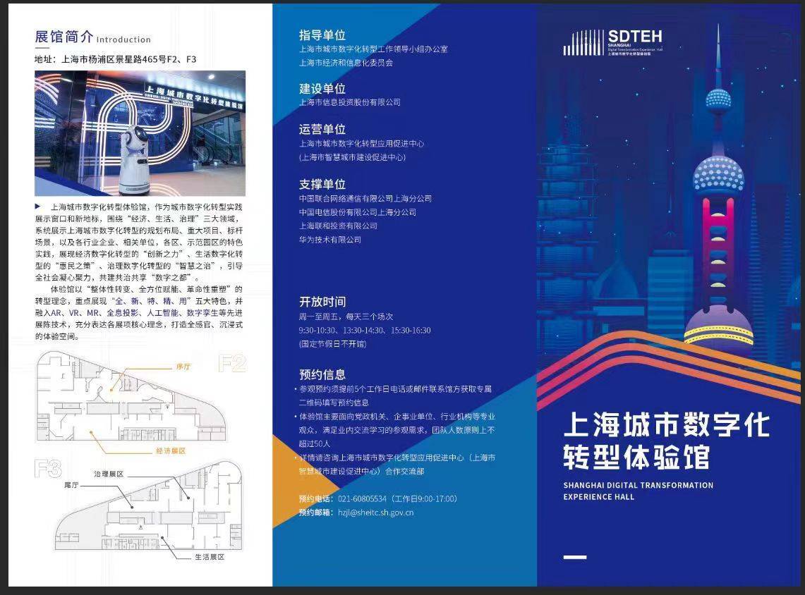 上海城市数字化转型体验馆正式揭牌<strong></p>
<p>元宇宙交易</strong>，主题含AI、元宇宙、数据交易