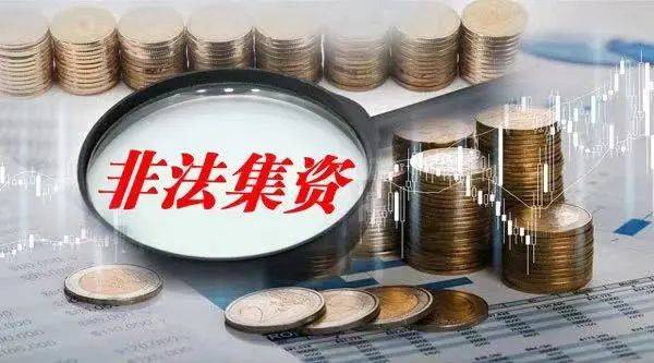 警惕<strong></p>
<p>元宇宙货币</strong>！非法集资变种抬头！元宇宙、虚拟货币、数字藏品被点名