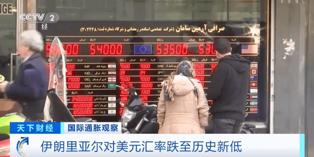这一国货币汇率<strong></p>
<p>货币换汇网</strong>，跌至历史新低！民众排长队换汇