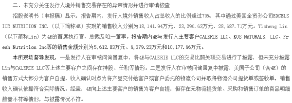中信证券和天健所被深交所警示