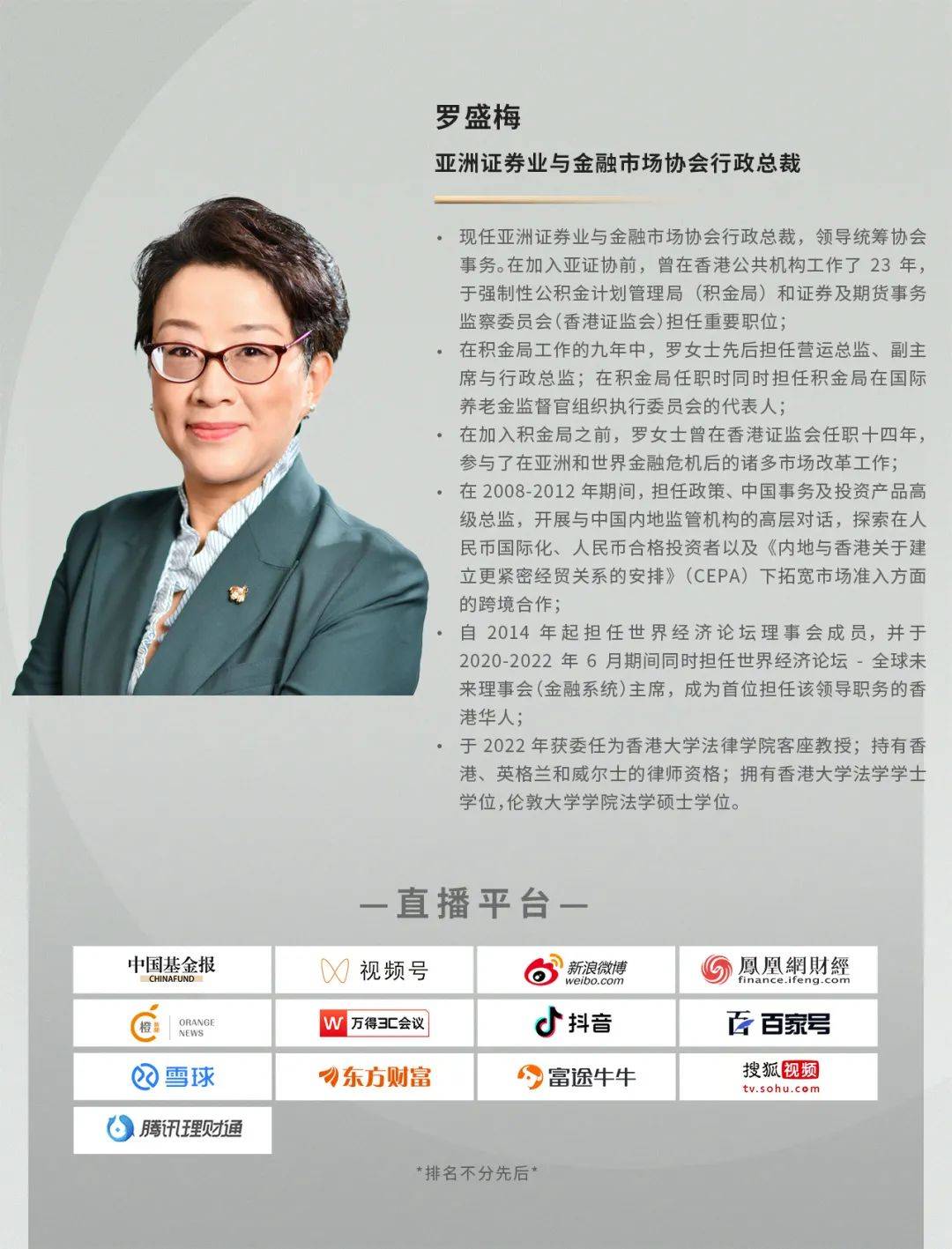 独家对话｜持续发力<strong></p>
<p>证券业协会</strong>！如何锚定亚洲新机遇？亚洲证券业与金融市场协会CEO重磅解析