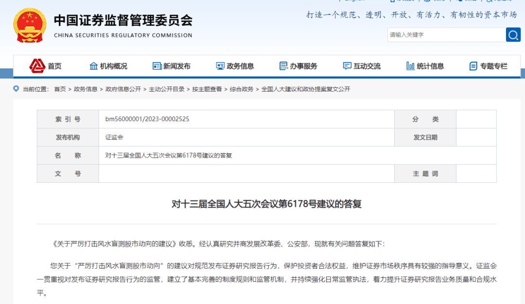 重磅<strong></p>
<p>证券业协会</strong>！证监会：严厉打击用天干地支、阴阳五行预测股市！发现部分分析师、投顾有相关行为