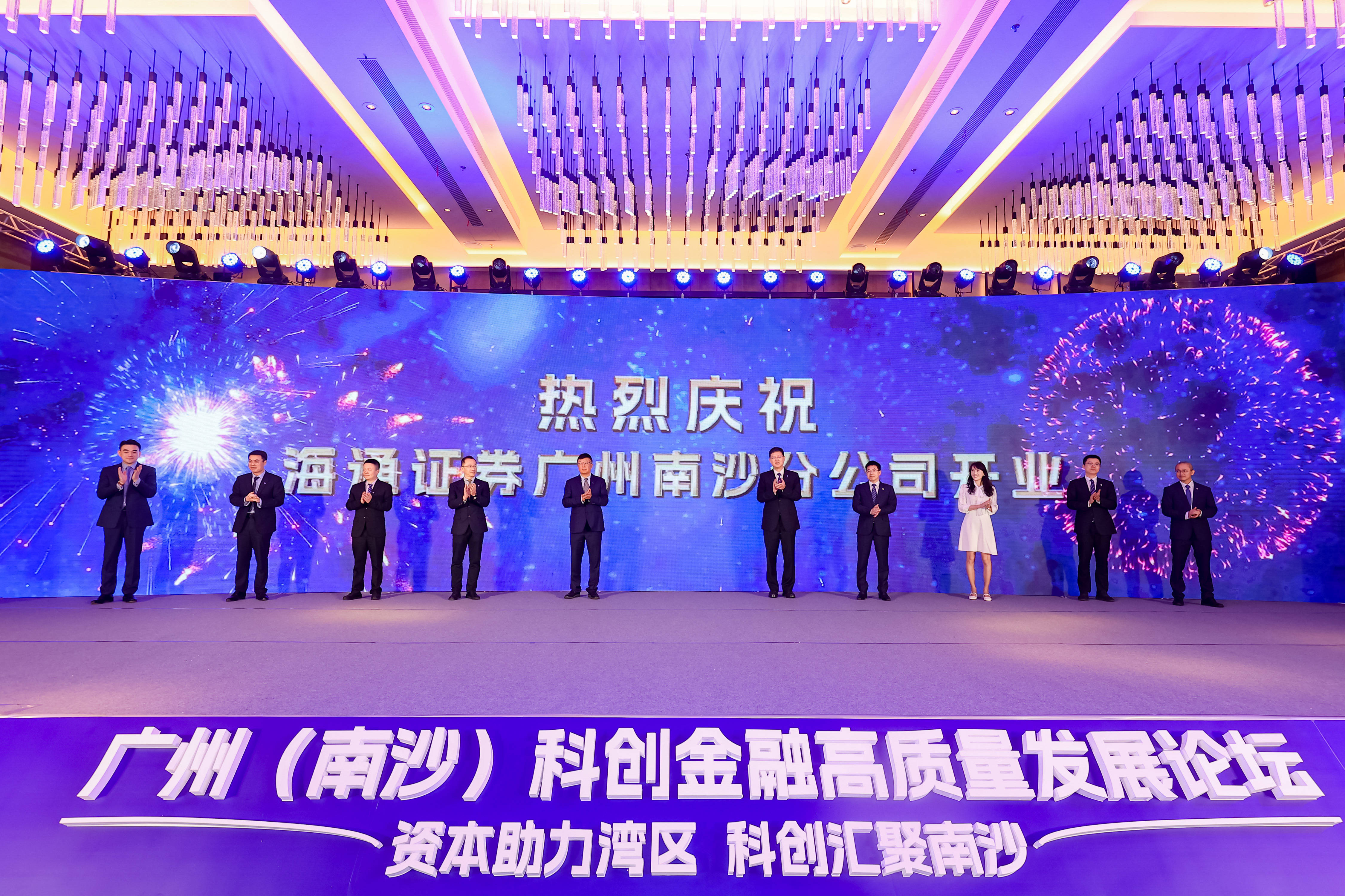 海通证券落子南沙<strong></p>
<p>海通证券</strong>，将发起设立科创基金