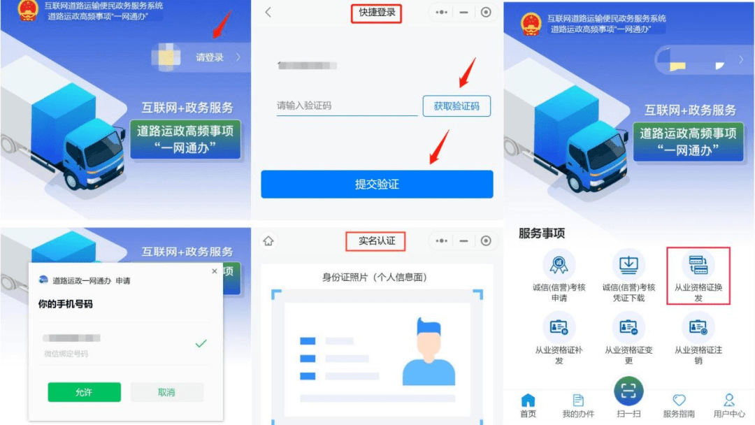 道路运输从业资格证换发可以在网上办啦<strong></p>
<p>证券从业资格证</strong>！