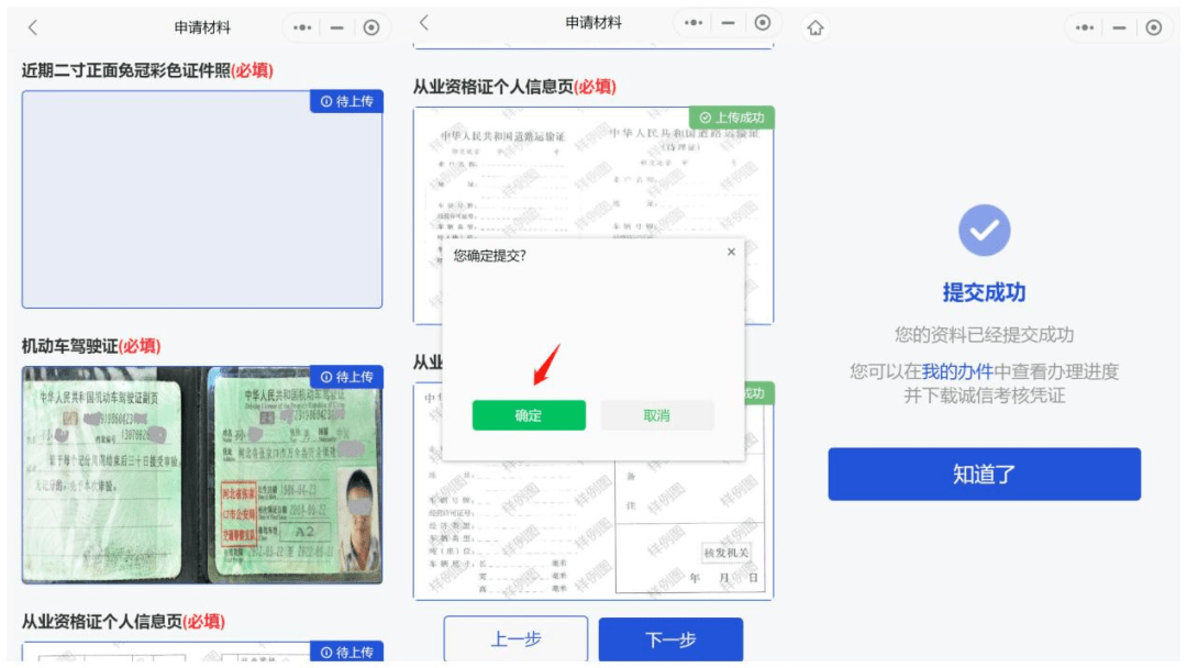 道路运输从业资格证换发可以在网上办啦<strong></p>
<p>证券从业资格证</strong>！