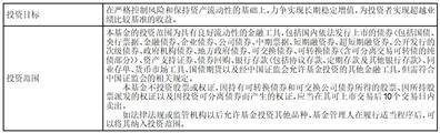华泰紫金丰泰纯债债券型发起式证券 投资基金基金产品资料概要更新