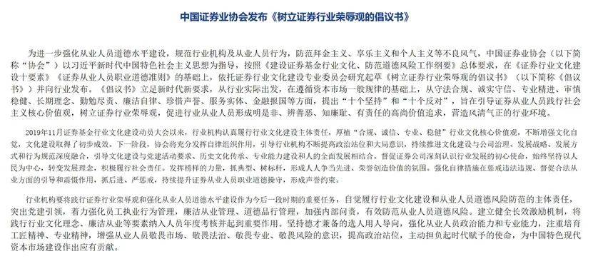 证券、基金业协会同时发声<strong></p>
<p>基金业协会</strong>！