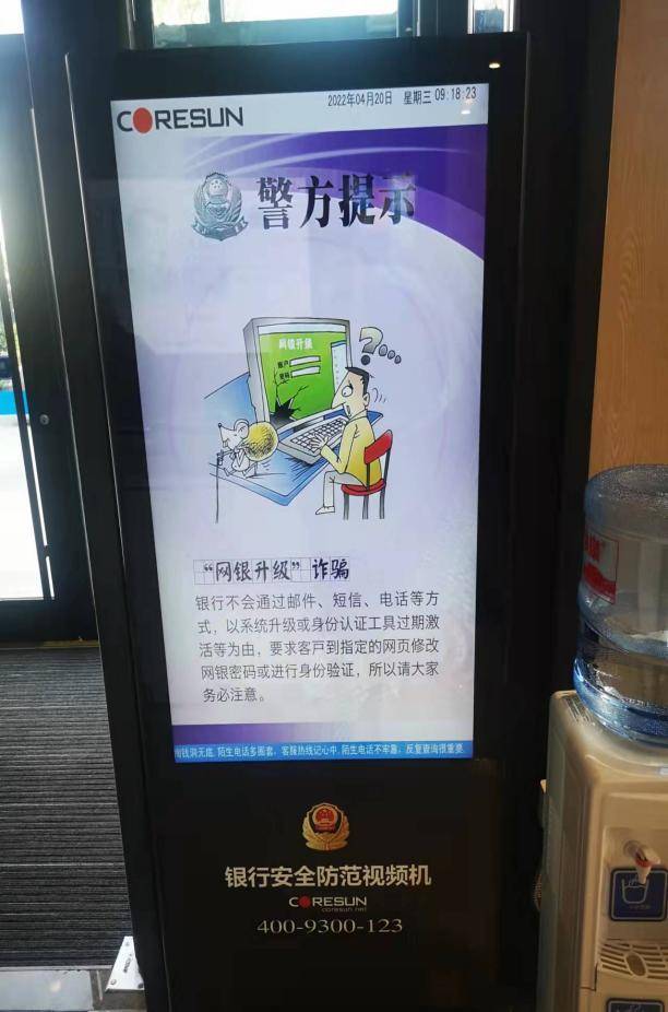 民生银行济南槐荫支行开展反诈宣传