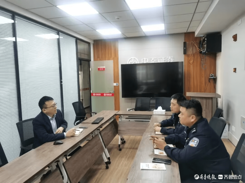 走访排查除隐患交流联动谋发展|东阿警方到辖区证券公司走访座谈