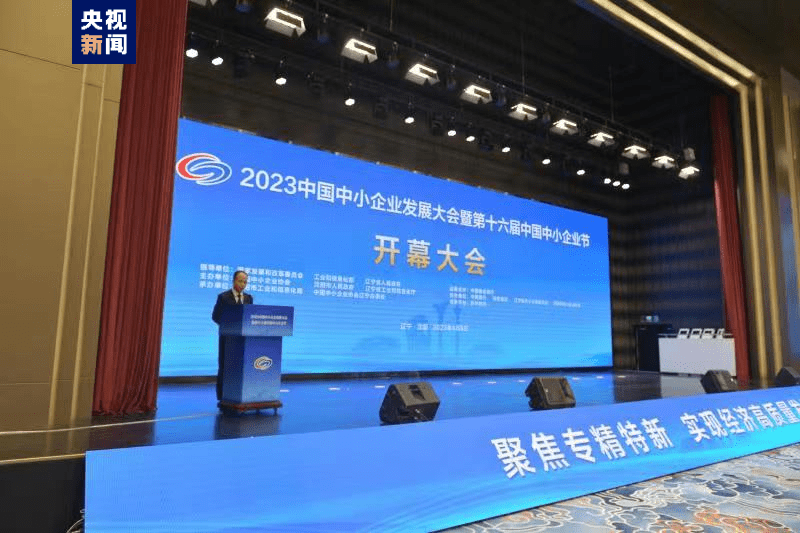 北京证券交易所：已初步形成全链条服务专精特新企业市场体系