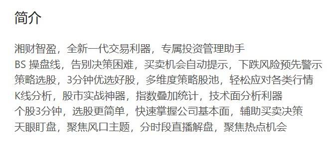 借力“短线利器”发展投顾业务 湘财证券联手益盟“剑走偏锋”<strong></p>
<p>湘财证券</strong>？丨券业大财富②