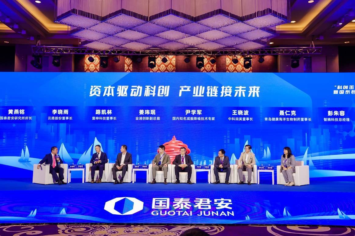 国泰君安证券青岛分公司正式运营