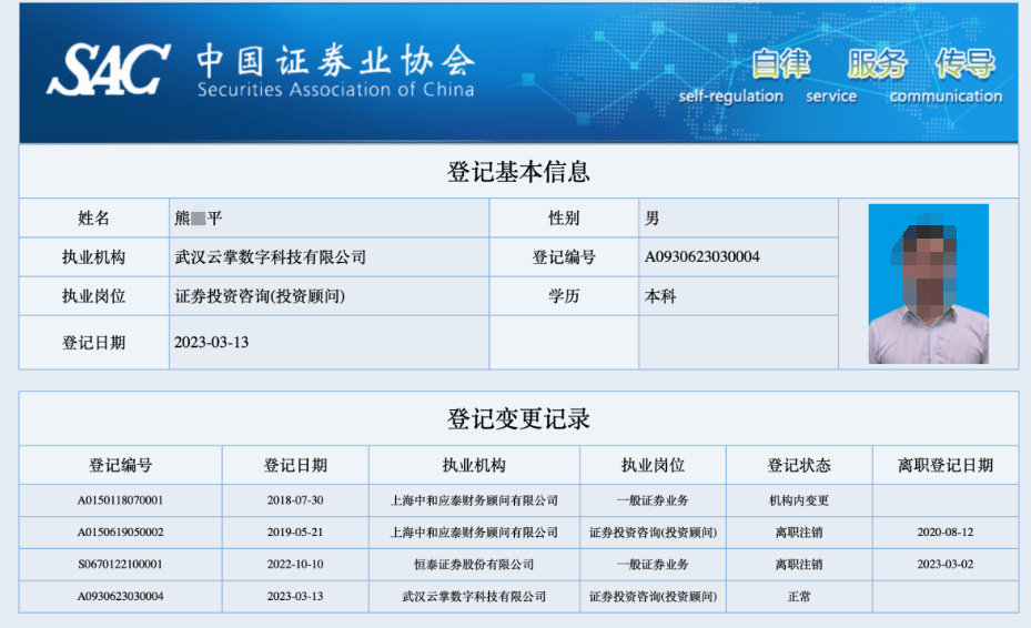 在职期间通过抖音直播谋取不当利益<strong></p>
<p>恒泰证券</strong>，恒泰证券前员工及所在营业部遭警示