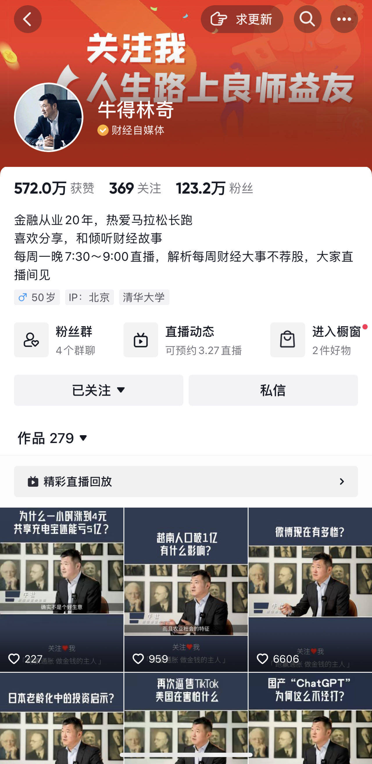 前总裁离职做自媒体<strong></p>
<p>恒泰证券</strong>？这家券商启动高管市场化招聘