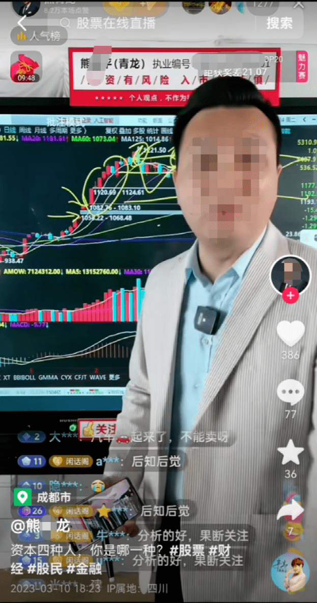 券商员工抖音当“大V”<strong></p>
<p>恒泰证券</strong>，直播赚打赏感谢费？监管出手了！