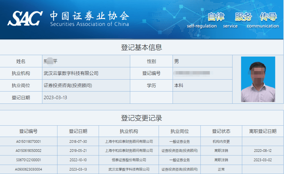 券商员工抖音当“大V”<strong></p>
<p>恒泰证券</strong>，直播赚打赏感谢费？监管出手了！