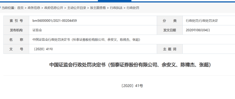 3名投资者和这家券商打官司<strong></p>
<p>恒泰证券</strong>，法院二审判了：各承担50%炒股损失！咋回事？