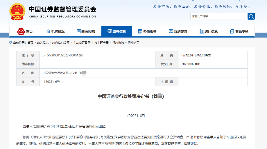 叶飞“自杀式举报”震惊A股！刚刚<strong></p>
<p>恒泰证券</strong>，关键人物被罚！