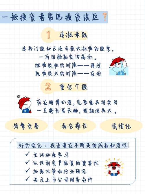 最佳投顾如何养成<strong></p>
<p>广发证券股票</strong>？广发高阶投顾笔记重磅分享
