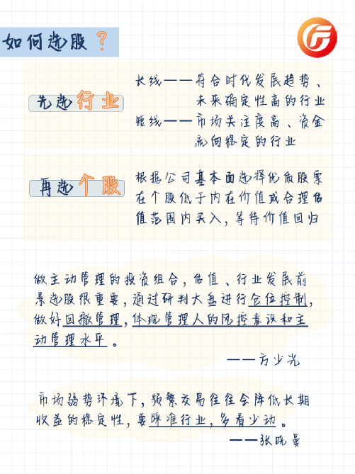 最佳投顾如何养成<strong></p>
<p>广发证券股票</strong>？广发高阶投顾笔记重磅分享