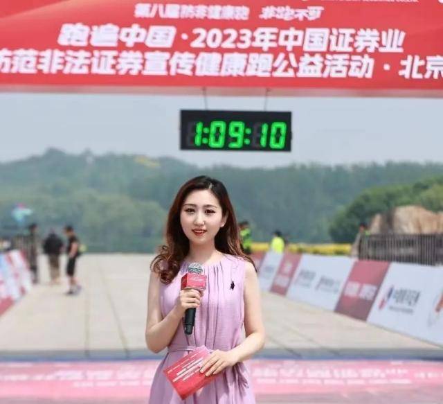 中国证券业协会启动第八届防范非法证券宣传健康跑公益活动